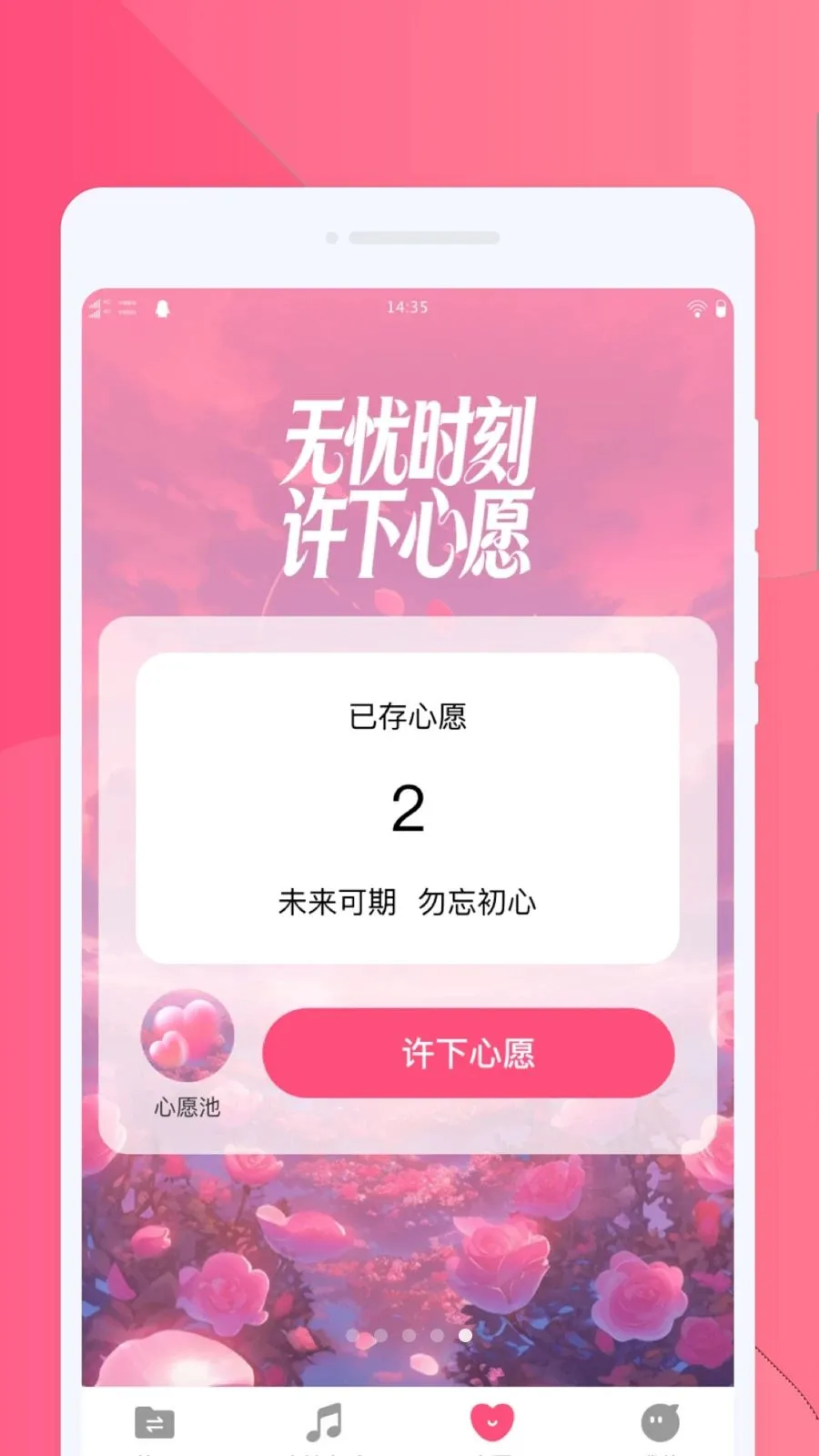 ���ֻ�������(һ�����ɻ�������)v1.0.0 �ٷ������ͼ