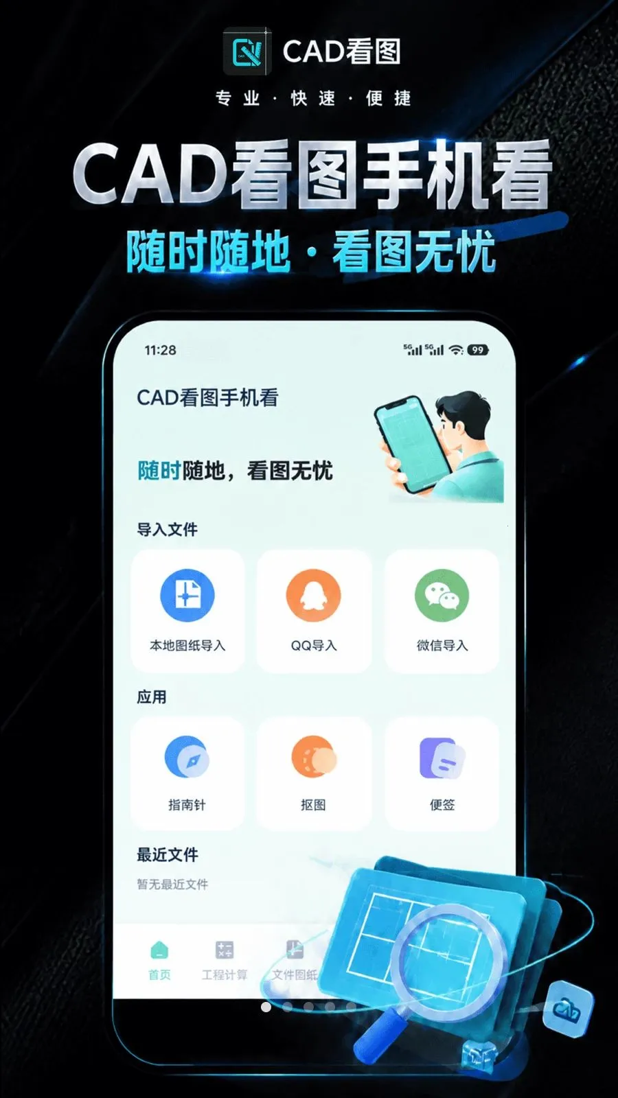 CAD��ͼ�ֻ���(���̼�������)v1.0.1 �ֻ����ͼ