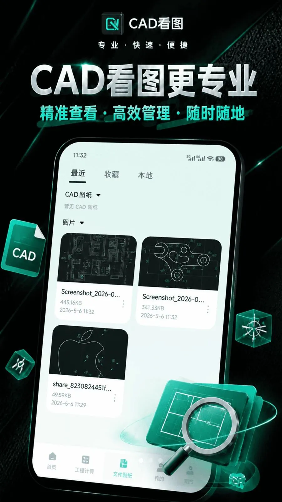 CAD��ͼ�ֻ���(���̼�������)v1.0.1 �ֻ����ͼ