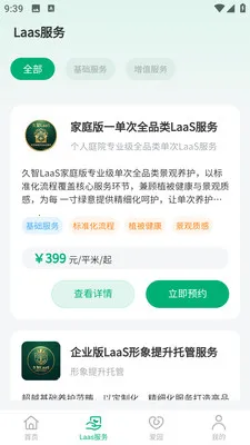 �и�԰��2026���°汾v1.0.5 ��׿���ͼ