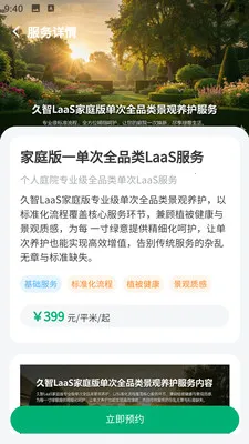 �и�԰��2026���°汾v1.0.5 ��׿���ͼ