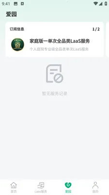 �и�԰��2026���°汾v1.0.5 ��׿���ͼ