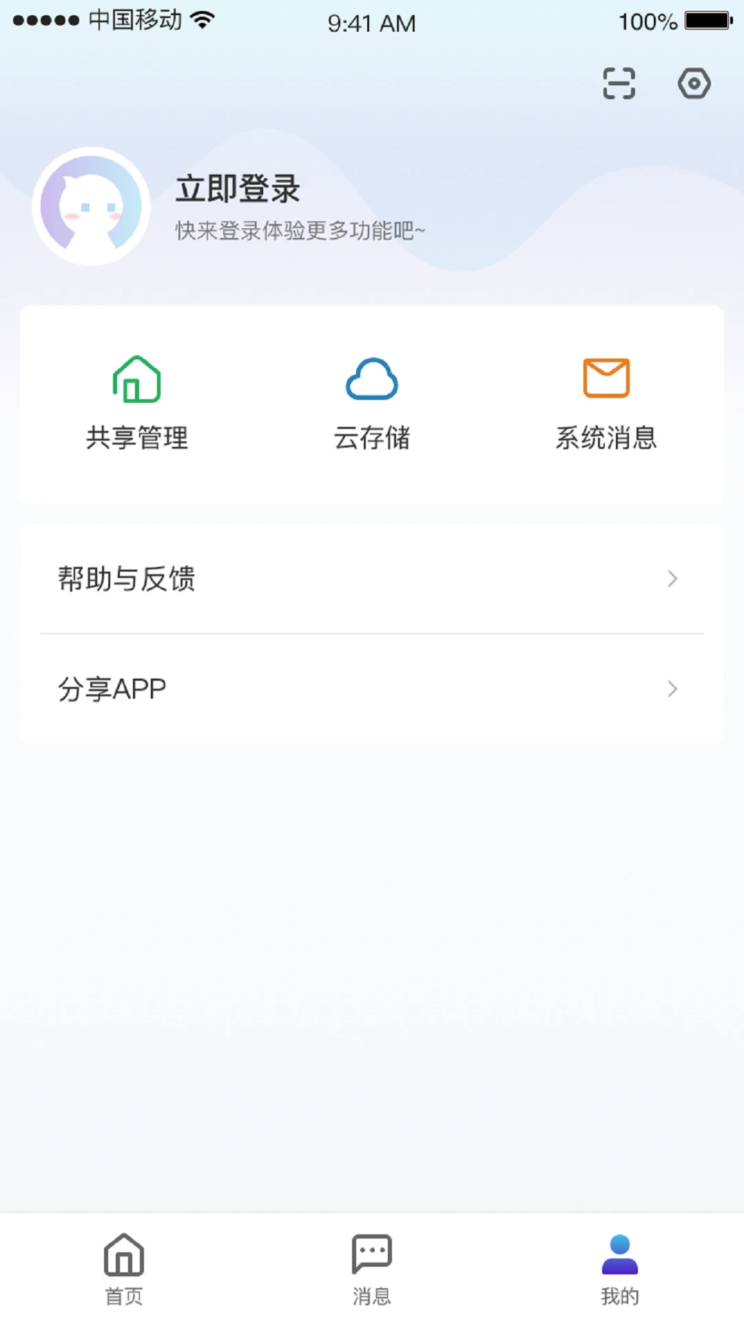 СC�ռ�(�����Ӿ�����)v1.12.7 �ٷ������ͼ