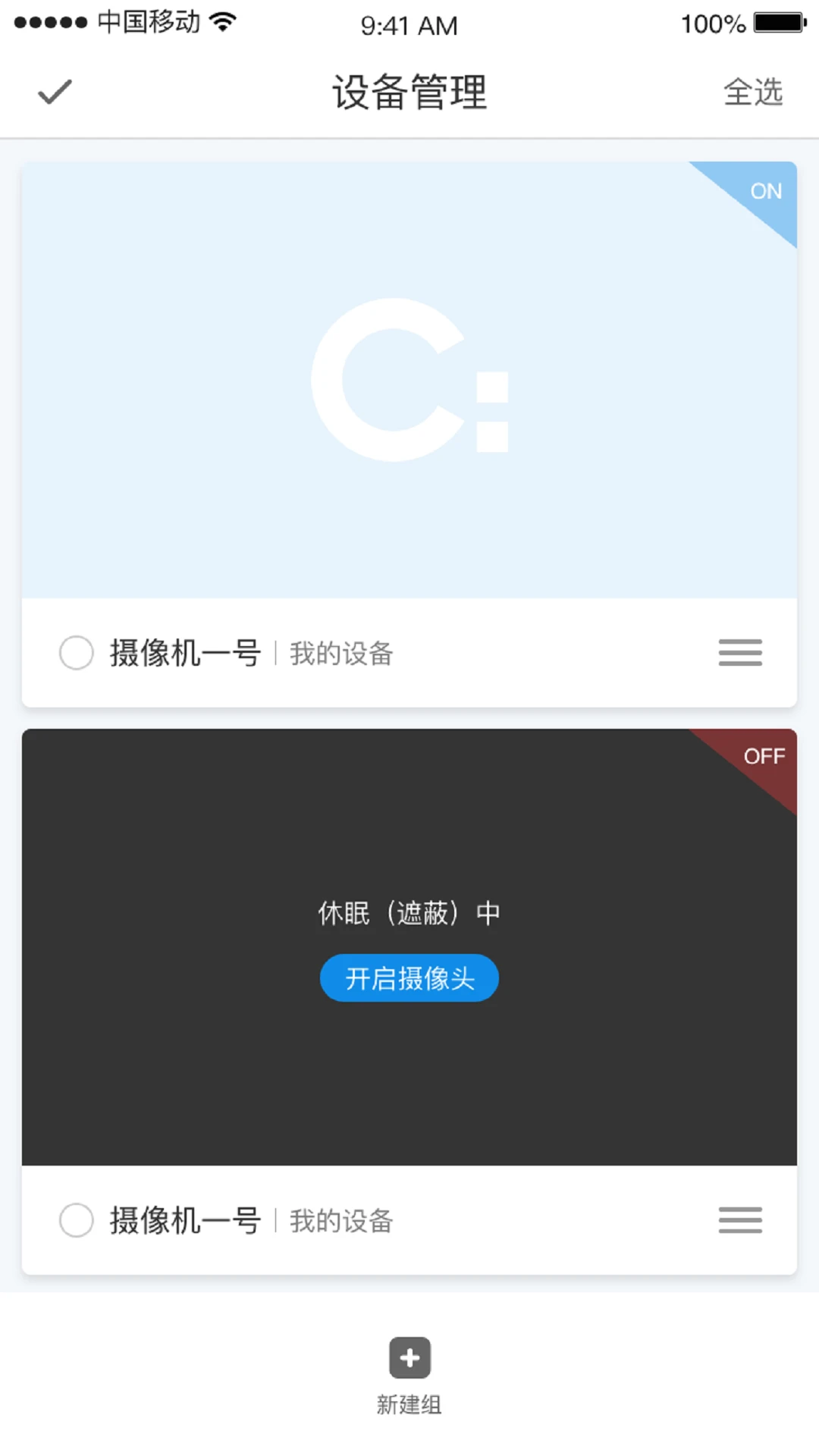 СC�ռ�(�����Ӿ�����)v1.12.7 �ٷ������ͼ