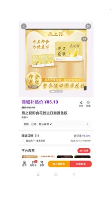 ��ӯ��ó(�ƶ��̳�Ӧ��)v1.0.49 �ֻ����ͼ