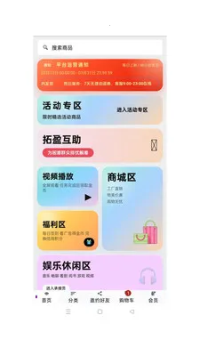��ӯ��ó(�ƶ��̳�Ӧ��)v1.0.49 �ֻ����ͼ