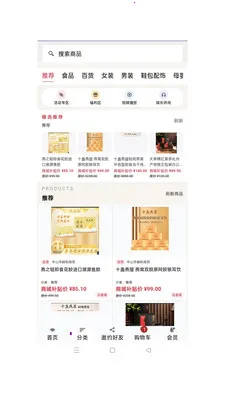 ��ӯ��ó(�ƶ��̳�Ӧ��)v1.0.49 �ֻ����ͼ