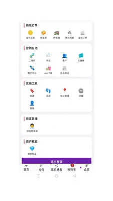 ��ӯ��ó(�ƶ��̳�Ӧ��)v1.0.49 �ֻ����ͼ