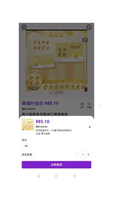 ��ӯ��ó(�ƶ��̳�Ӧ��)v1.0.49 �ֻ����ͼ