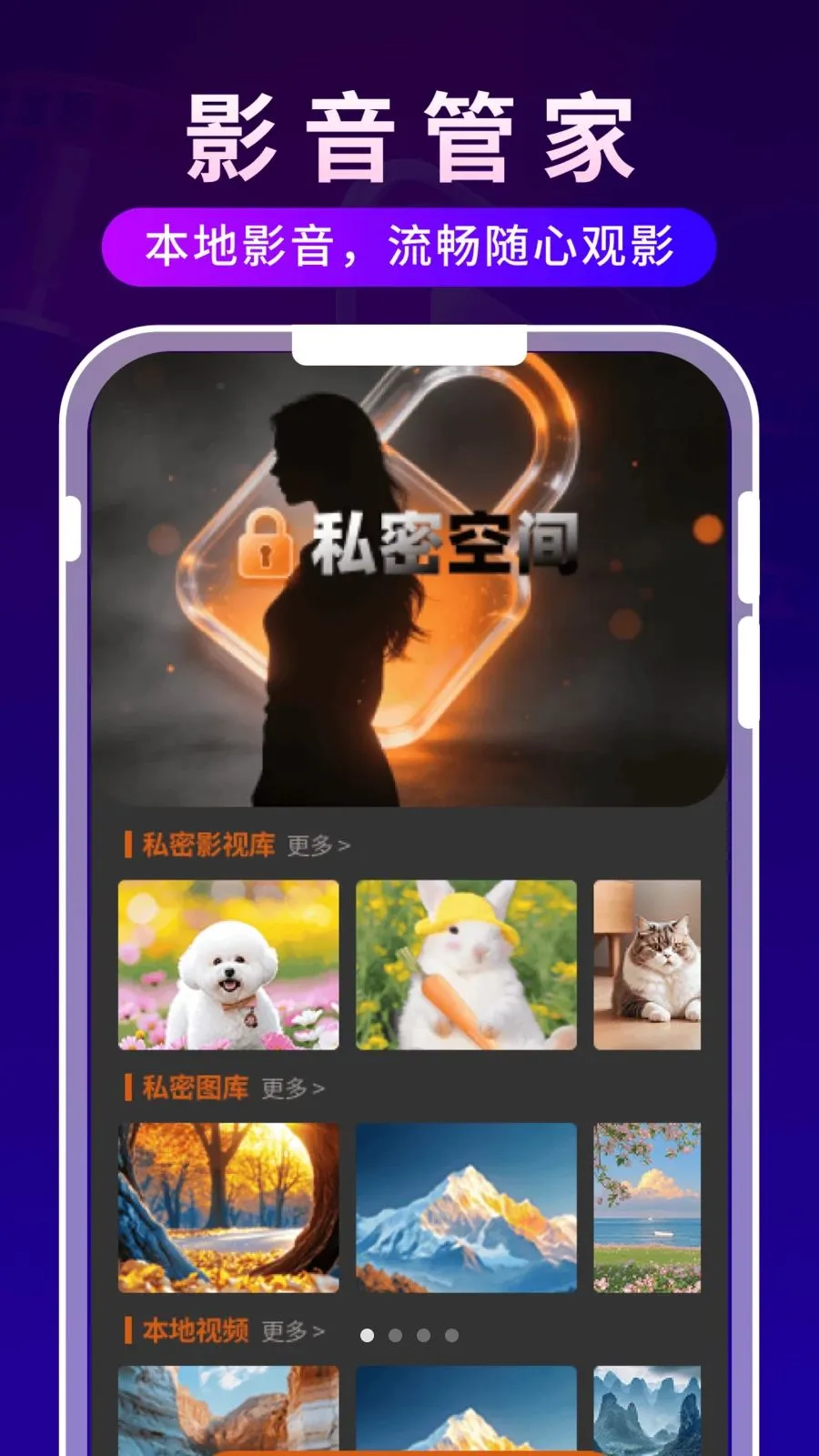 ����ʱ�ⲥ������׿���ֻ���v1.0.3 �ֻ����ͼ