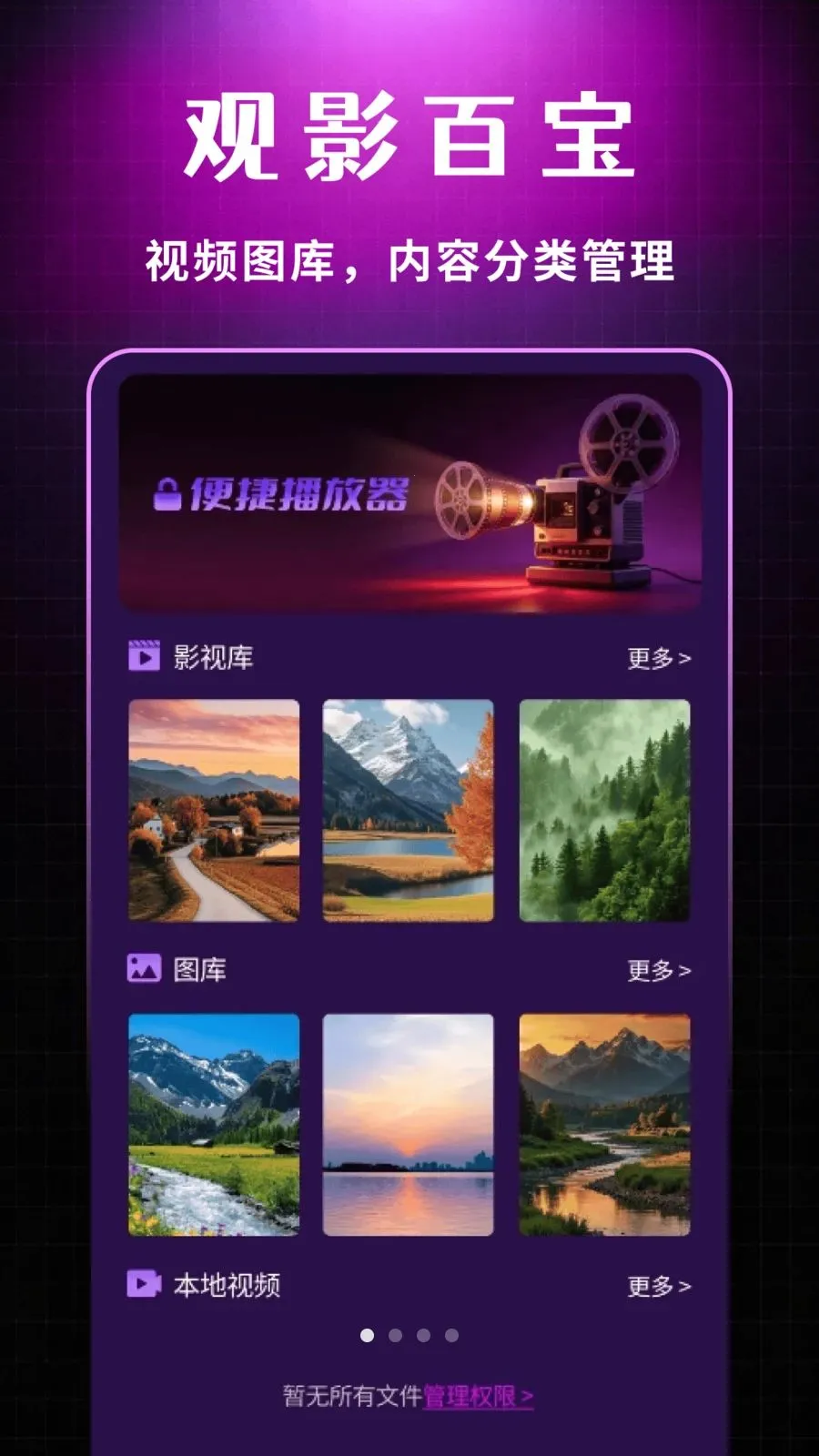 ˽�����Ŷ���������(Ӱ��������������)v1.0.1 �ֻ����ͼ