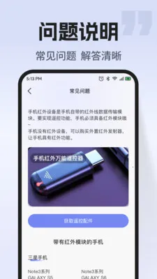 ͨ�ÿյ�����ң�������ֻ���v1.0.2 ��Ѱ��ͼ