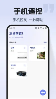 ͨ�ÿյ�����ң�������ֻ���v1.0.2 ��Ѱ��ͼ