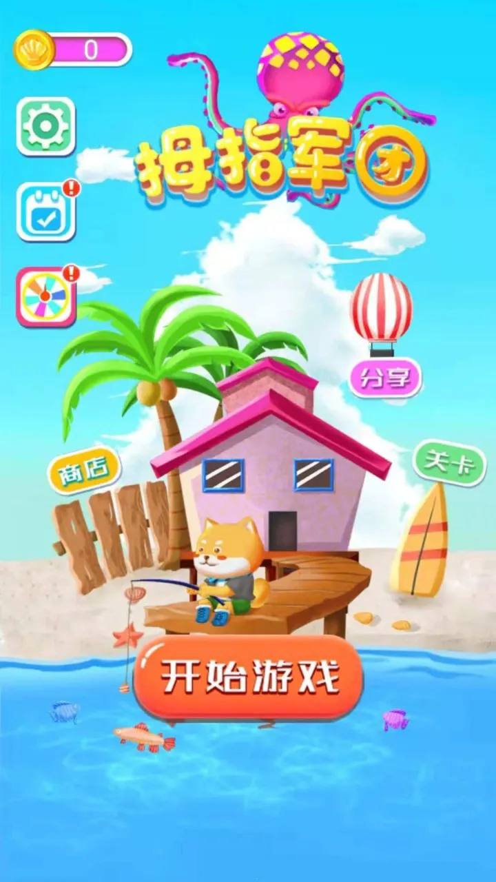 Ĵָ���������ֻ���v1.0.0 �ٷ������ͼ