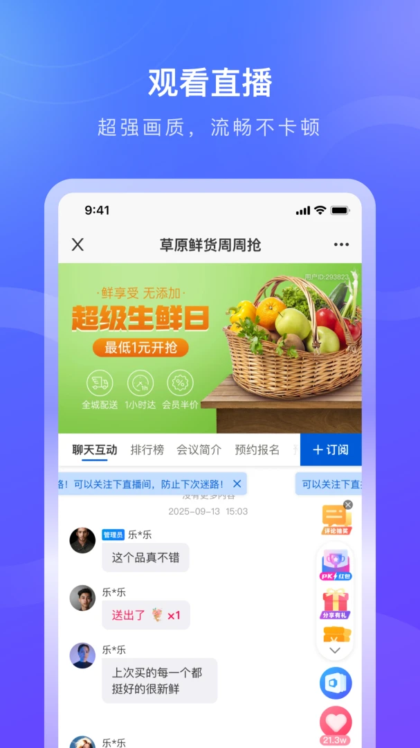 ������(����ֱ��ƽ̨)v1.0.9 ��׿���ͼ