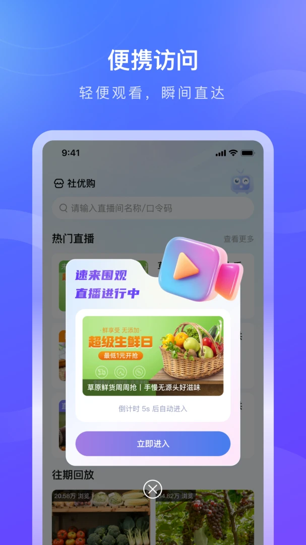 ������(����ֱ��ƽ̨)v1.0.9 ��׿���ͼ