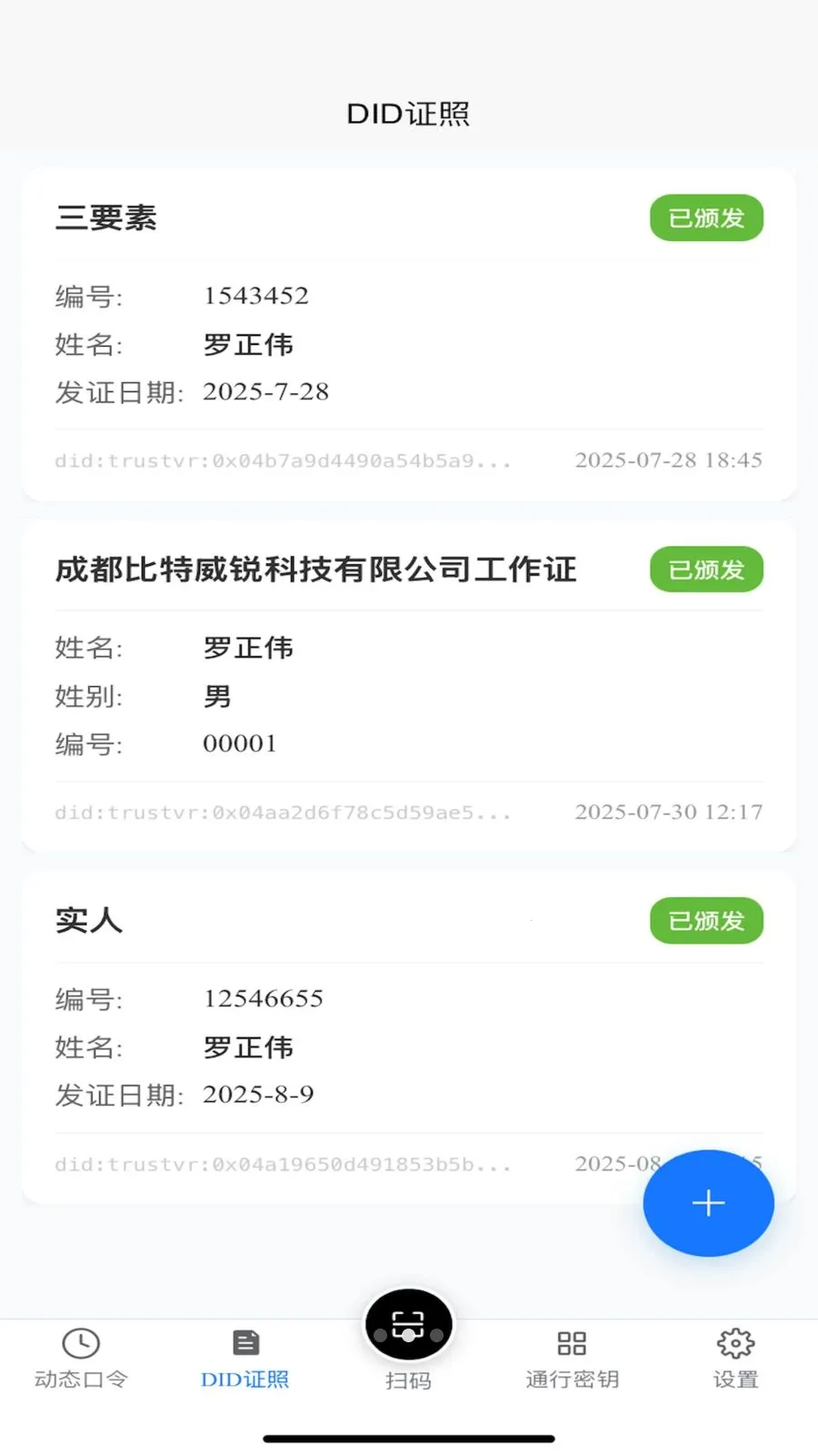 TR������(���ݹ���APP)v1.2.2 �ֻ����ͼ