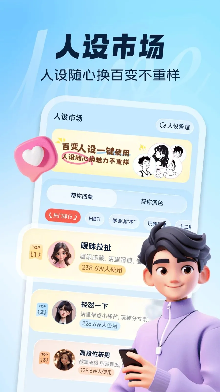 ��AI����(AI�������뷨)v1.0.4 �ٷ������ͼ