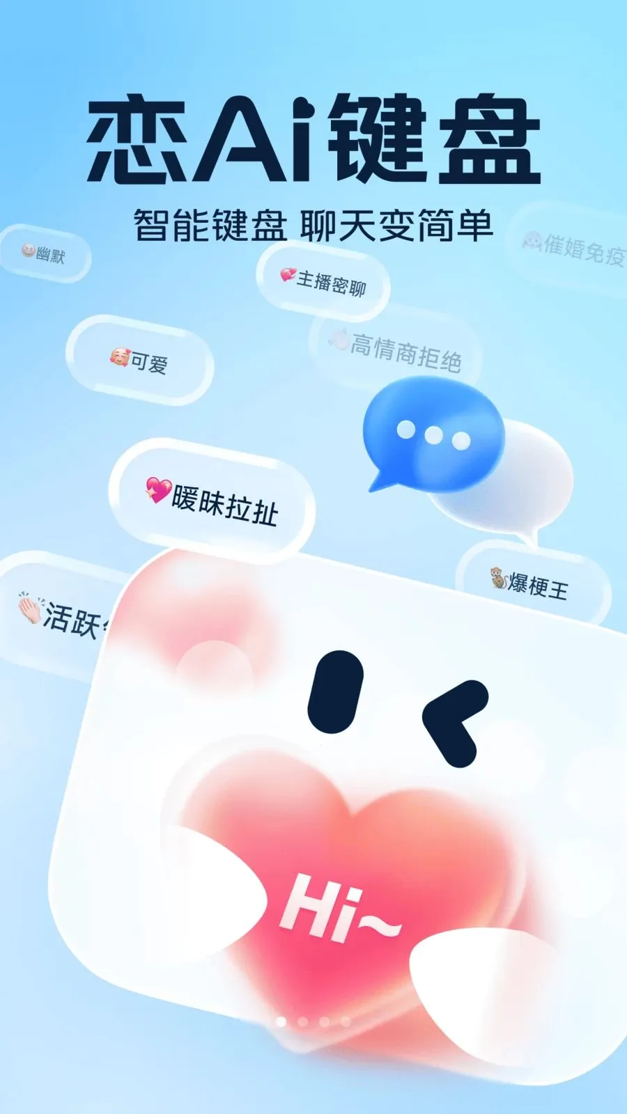 ��AI����(AI�������뷨)v1.0.4 �ٷ������ͼ