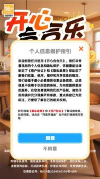 开心合合乐最新手机版 开心合合乐最新手机版