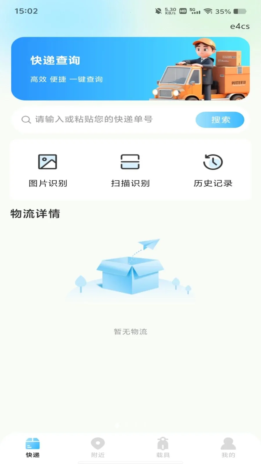 ����������߲�2026���°汾v1.0.0 �ٷ������ͼ