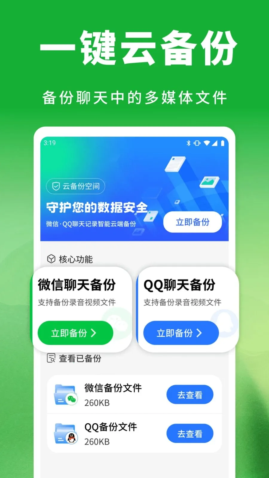 ��΢���������¼(�����¼����)v1.0.1 ��Ѱ��ͼ