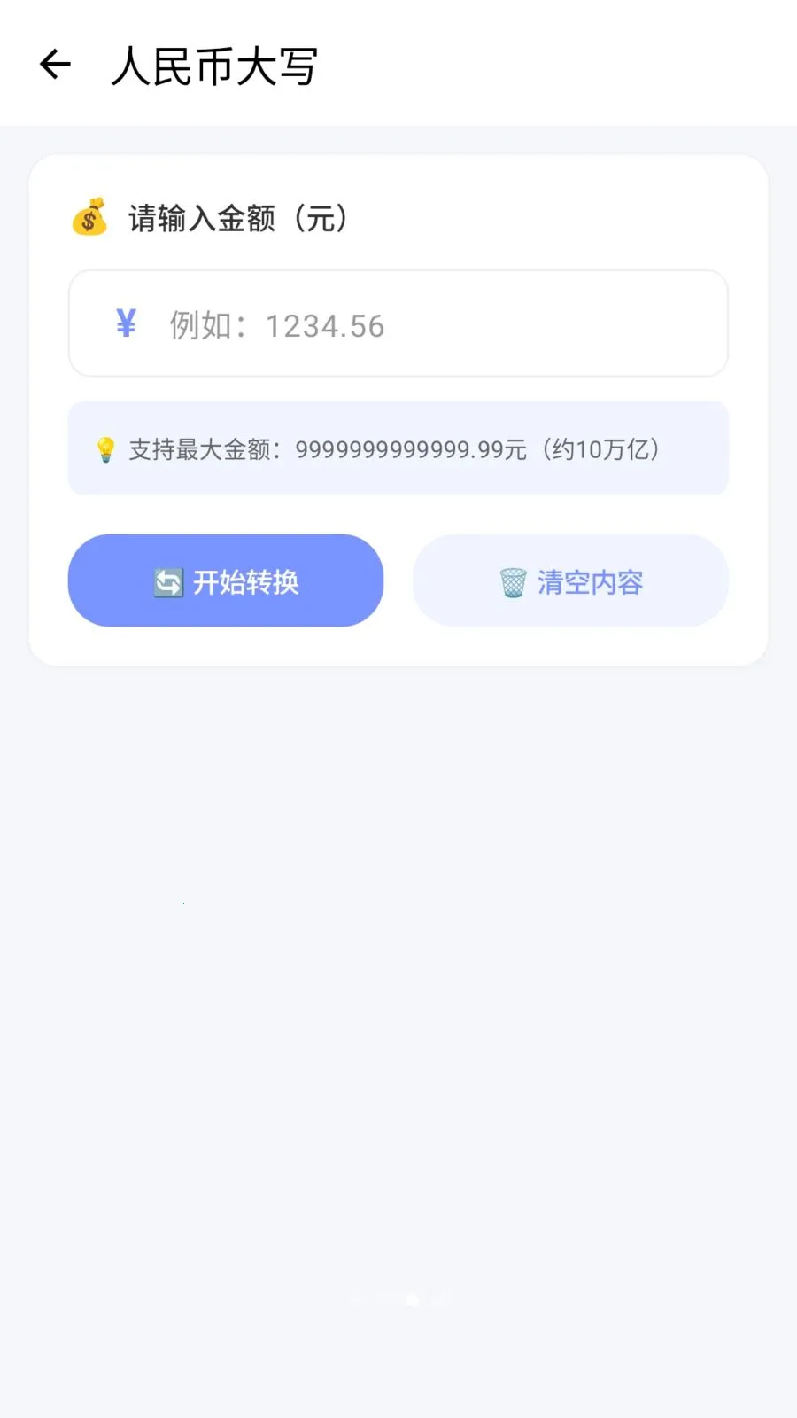 ������2026�ٷ����°汾v1.2 �ٷ������ͼ