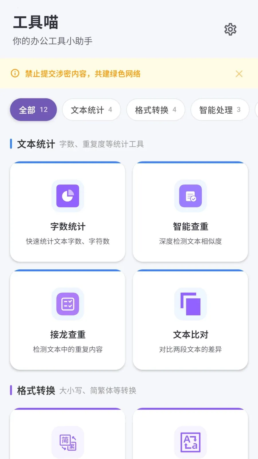 ������2026�ٷ����°汾v1.2 �ٷ������ͼ
