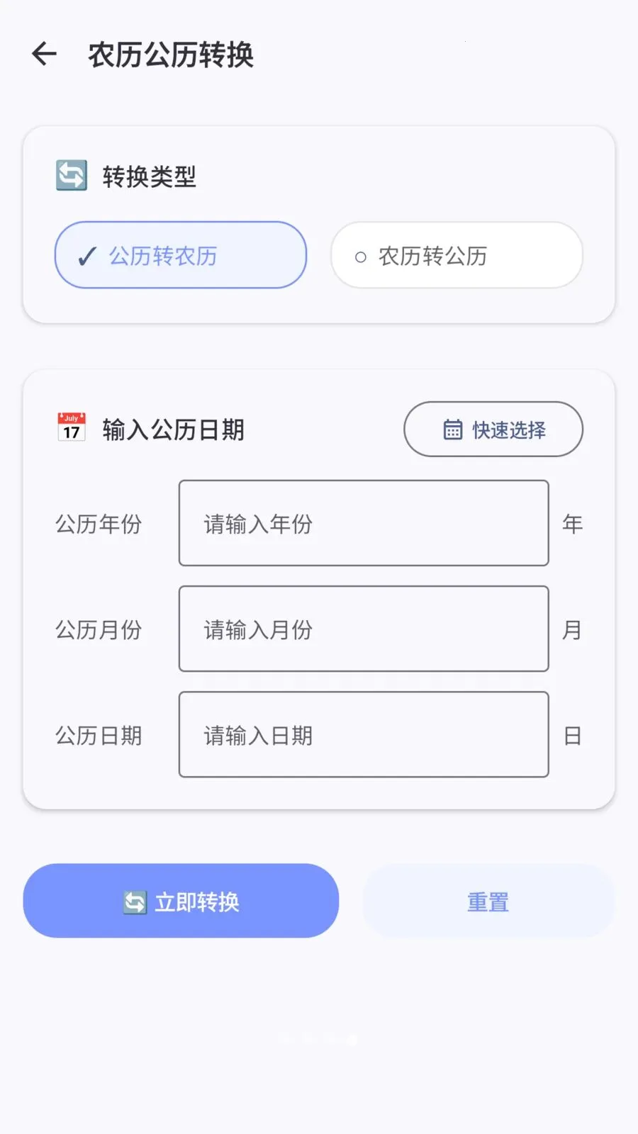 ������2026�ٷ����°汾v1.2 �ٷ������ͼ