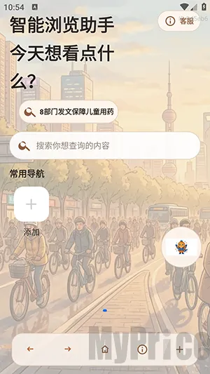 AI小夸浏览器最新手机版 AI小夸浏览器最新手机版