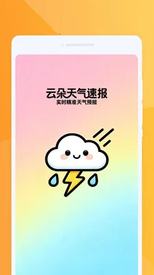 �ƶ������ٱ�(����Ԥ������)v1.0.0 �ٷ������ͼ