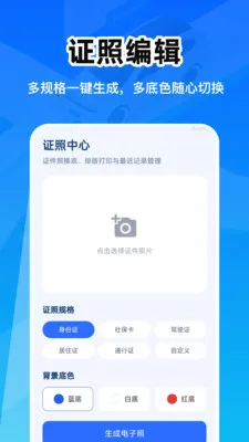 ��������֤�ܼ������ֻ���v1.0.0 ��׿���ͼ