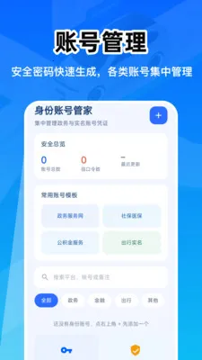 ��������֤�ܼ������ֻ���v1.0.0 ��׿���ͼ
