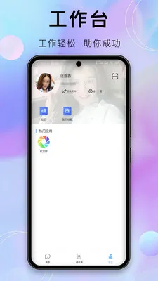 ������(��ҵЭͬƽ̨)v1.9.1 �ٷ������ͼ