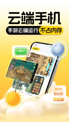 ���ֻ�����2026�ٷ����°汾v1.0.0 �ٷ������ͼ