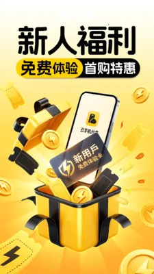 ���ֻ�����2026�ٷ����°汾v1.0.0 �ٷ������ͼ