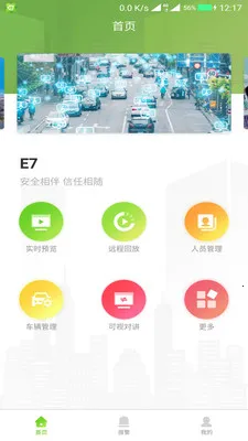 E7��Ƶ�ۺϹ���ƽ̨��׿���ֻ���v4.5.4 �ٷ������ͼ