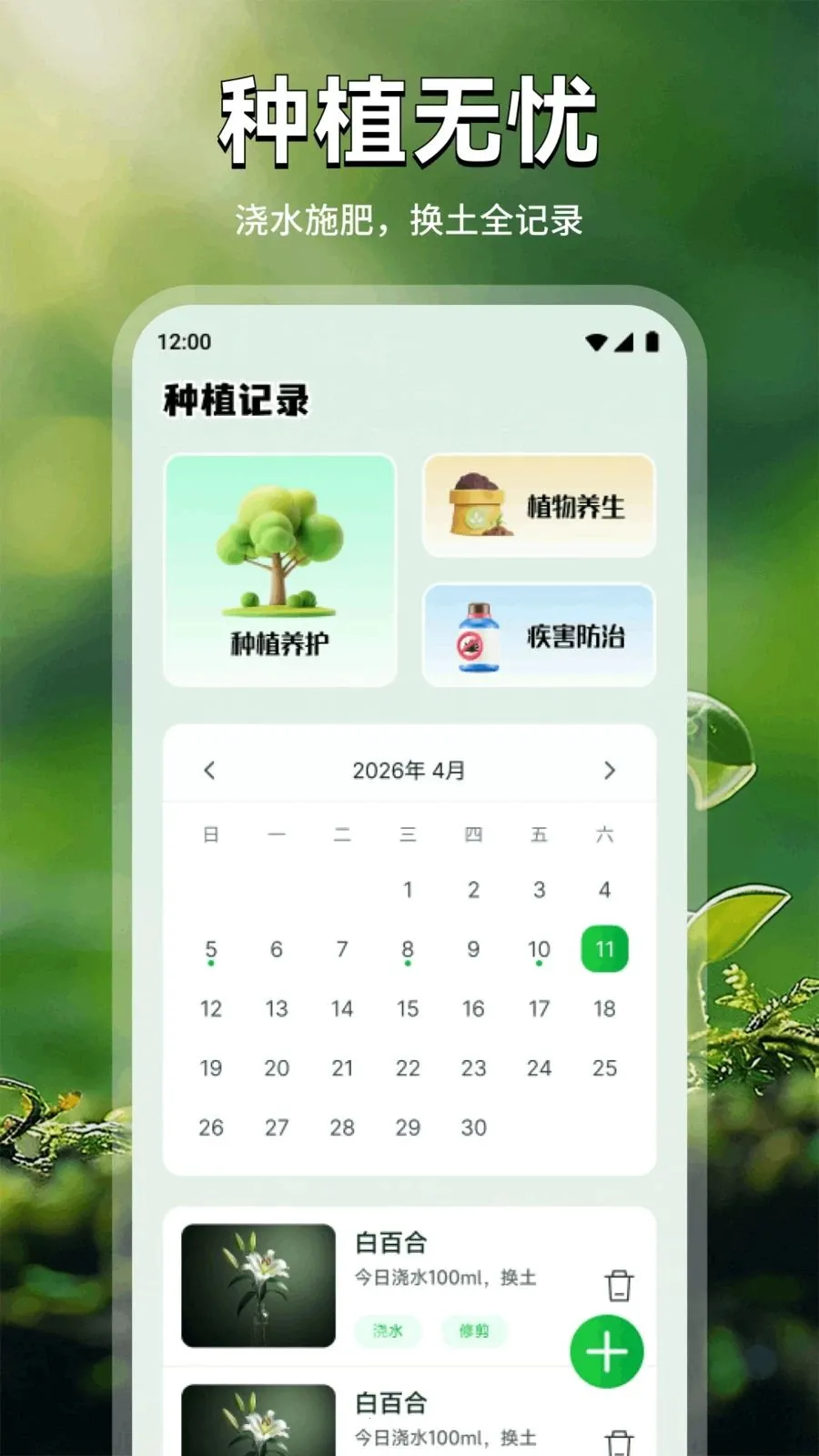 ���Ļ�2026�ٷ����°汾v1.1 ��Ѱ��ͼ