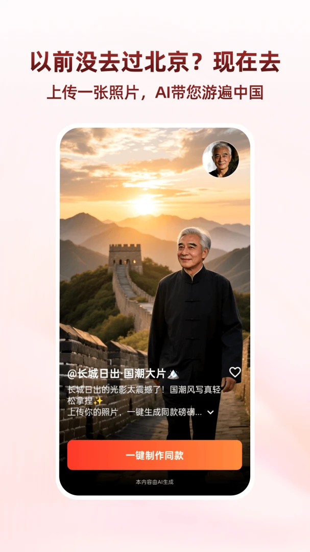 ������(AI ��Ƭ����)v1.1.8 ��Ѱ��ͼ