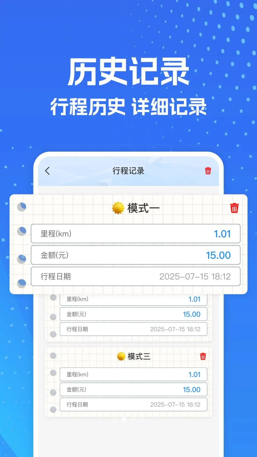 ���⳵ʵʱ����ư�׿���ֻ���v1.0.0 ��׿���ͼ