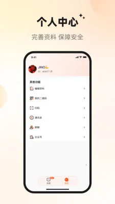 Ѷ�ش�(��ҵͨ��ƽ̨)v1.2.3 �ֻ����ͼ