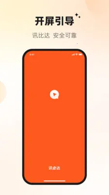 Ѷ�ش�(��ҵͨ��ƽ̨)v1.2.3 �ֻ����ͼ