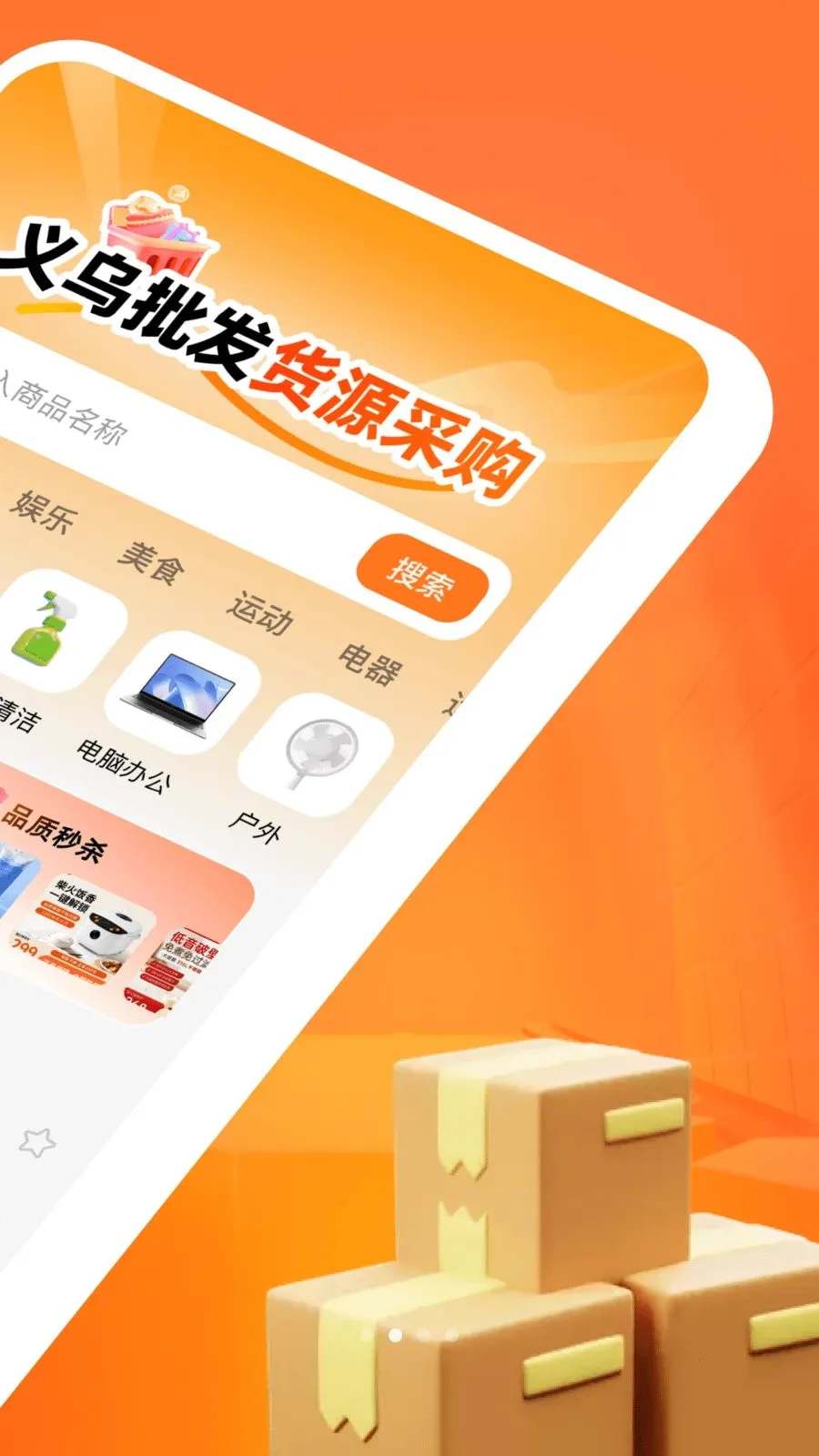 ����������Դ�ɹ�(�����ɹ�APP)v1.0.0 �ֻ����ͼ