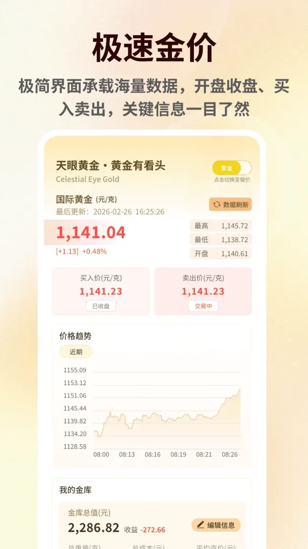 ���۽������(������鹤��)v1.0.6 ��׿���ͼ
