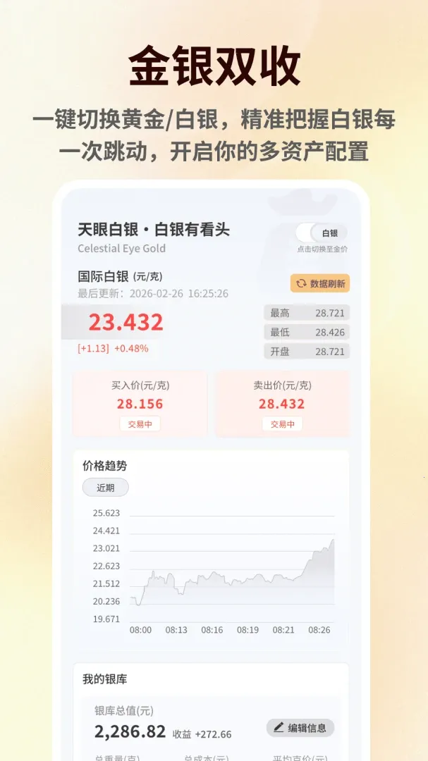 ���۽������(������鹤��)v1.0.6 ��׿���ͼ