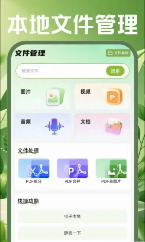 �ֻ������ʼ�2026�ٷ����°汾v1.0.0 ��׿���ͼ