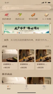 һ������(Ʒ����ѡ�̳�)v1.2.9 �ٷ������ͼ