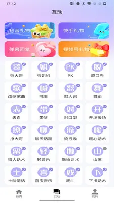 ������(ֱ����������)v1.9.3 �ٷ������ͼ