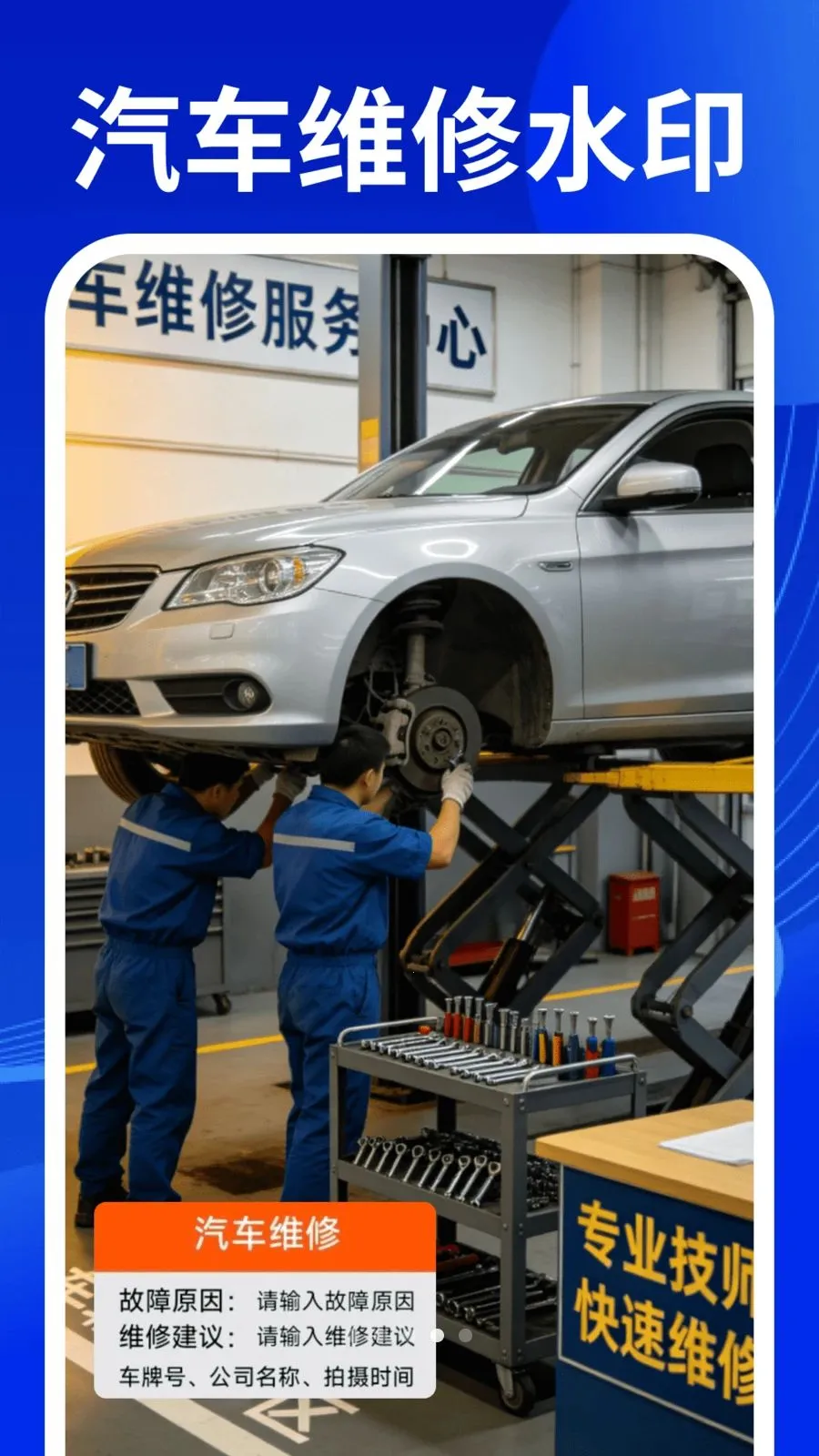 ˮӡ�����Ѷ�λ����(����ˮӡ����)v1.0.1 �ٷ������ͼ