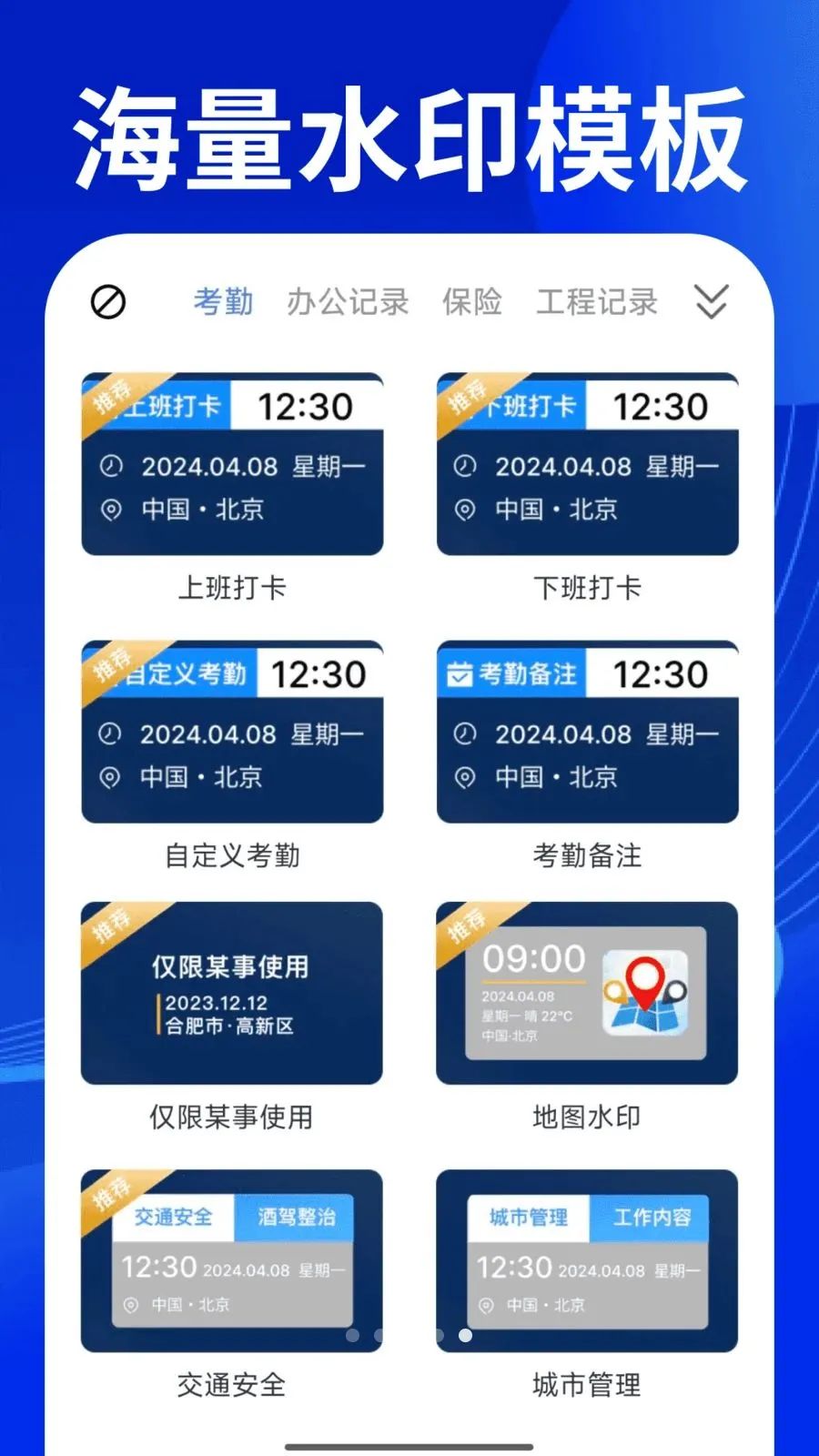 ˮӡ�����Ѷ�λ����(����ˮӡ����)v1.0.1 �ٷ������ͼ